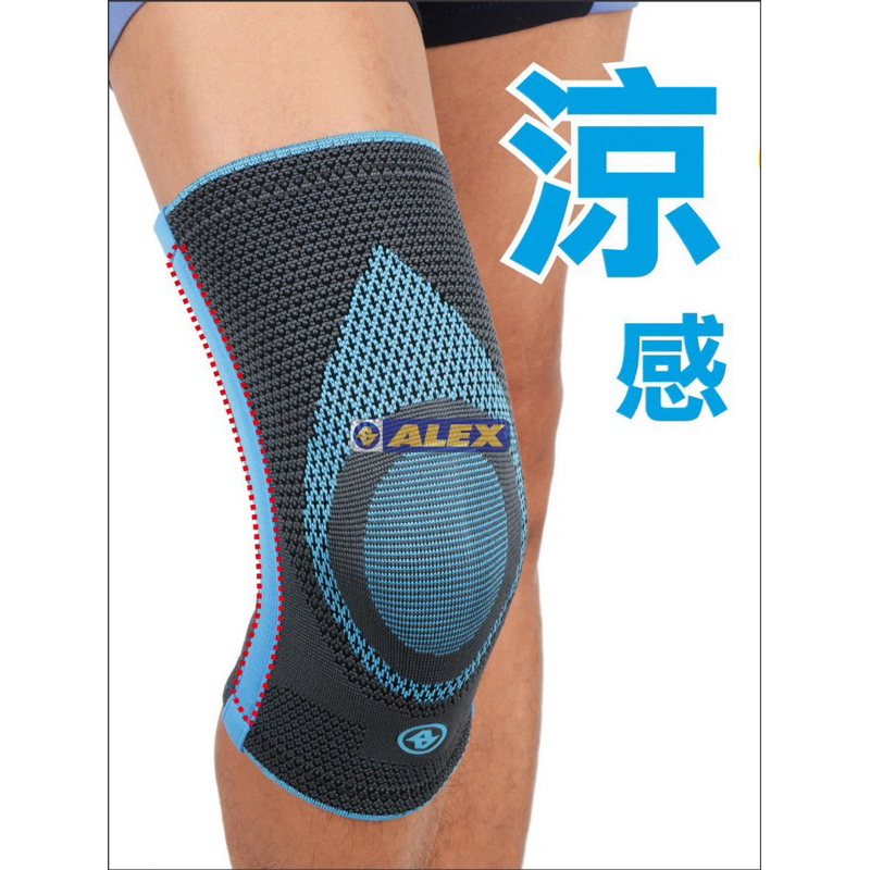 ALEX N-04 潮型系列-涼感護膝(只)M/L/XL/2XL