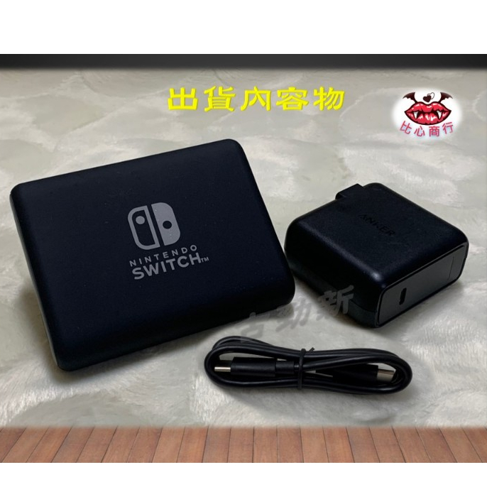 [正品 現貨] Anker PowerCore 13400 Nintendo Switch A1241行動電源 任天堂