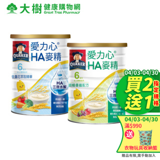 QUAKER 桂格 愛力心HA麥精 700g/罐 金盞花萃取配方/順暢優纖配方 二款可選 大樹