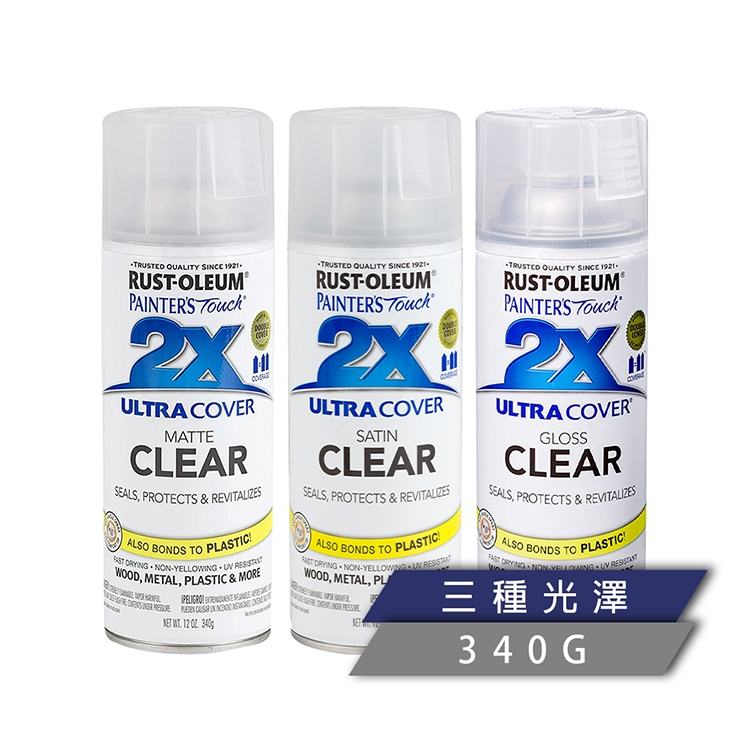 美國Rust-Oleum 2X雙效透明保護漆 樂立恩噴漆 強抗漆面氧化退色 抗蝕 防鏽保護力佳 油老爺快速出貨
