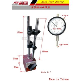 分厘錶 百分錶 千分錶 指針錶 煞車盤變型 傳動軸 偏擺測量 ///SCIC JTC 5501 UZ MA268