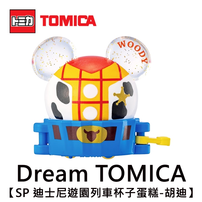 Dream TOMICA SP 迪士尼遊園列車 杯子蛋糕 胡迪 玩具車 玩具總動員 多美小汽車