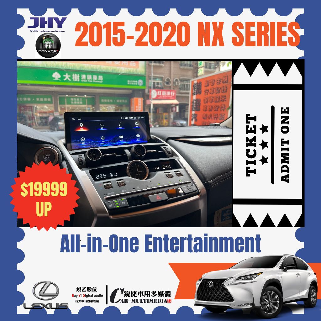 銳捷多媒體 LEXUS 凌志 2015-2020 NX系列 NX200 NX300 NX350 專用安卓數位導航主機