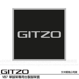 GITZO 單腳架專用 VB7 台製腳架套 可肩背 (公司貨) VB 7