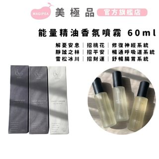 Good9 開運香氛 枕頭噴霧 睡眠噴霧 精油噴霧 枕頭精油噴霧 舒眠精油