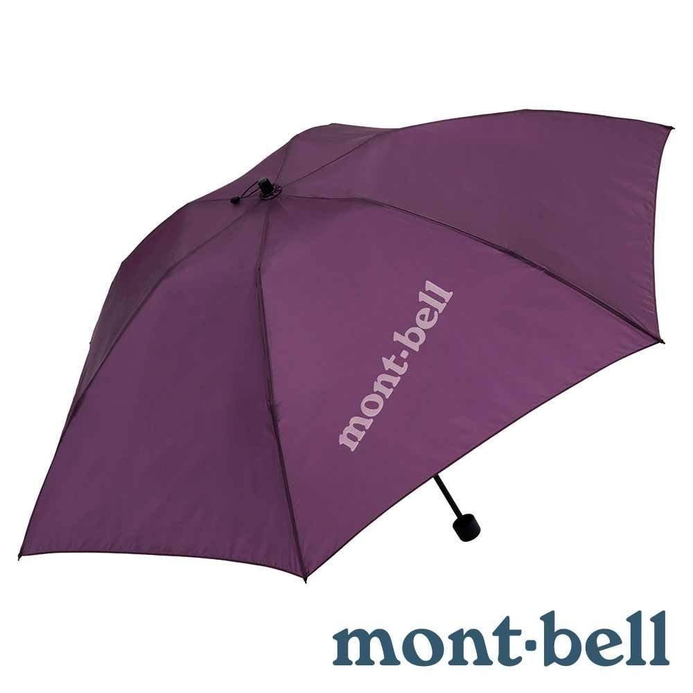 【mont-bell】TRAVEL UMBRELLA 50超輕量旅行折疊傘『紫』1128694