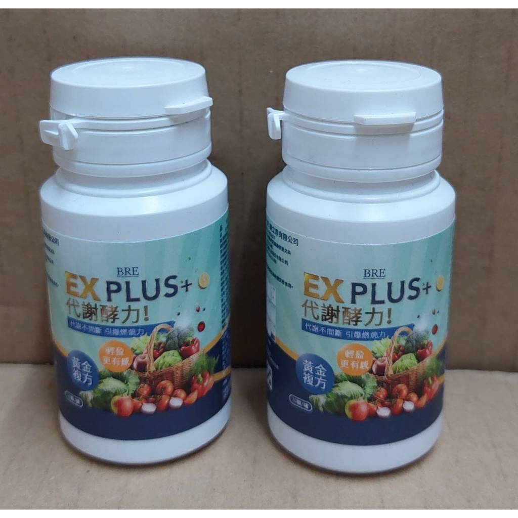 B-BRE EX PLUS+代謝酵力