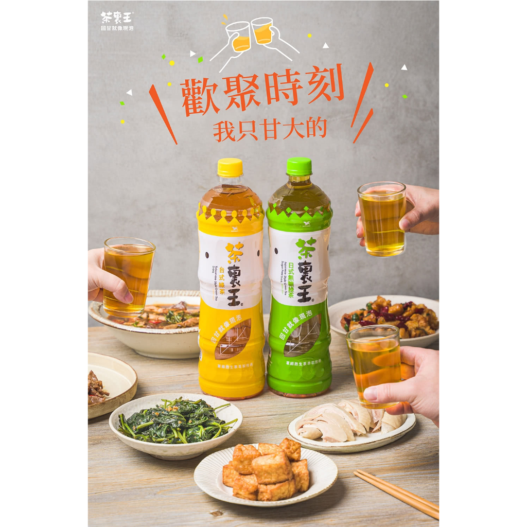 茶裏王 1250ml 12罐/箱 桃園任選2箱免運 台灣綠茶 日式綠茶