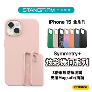 OtterBox Symmetry Plus iPhone 15 14 13 系列 MagSafe 手機殼 磁吸手機殼