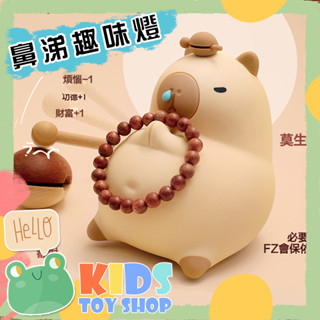 臺灣現貨快速出貨豚鼠夜燈【蛙巢】豚 卡皮巴拉矽膠燈 睡眠燈 USB氛圍燈 創意夜燈 小夜燈 生日禮物 交換禮