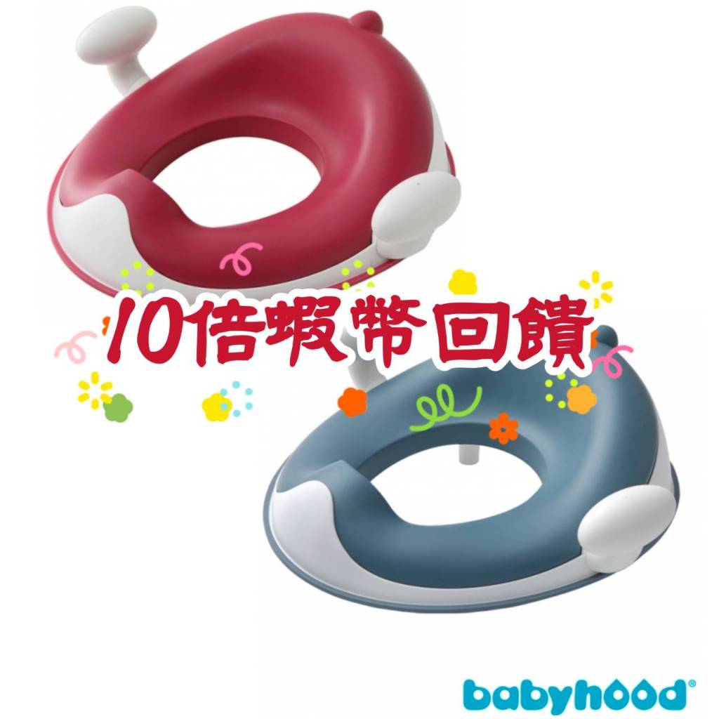 Babyhood 小怪獸座便圈 (紫紅色/藍色) 便器 馬桶輔助坐墊