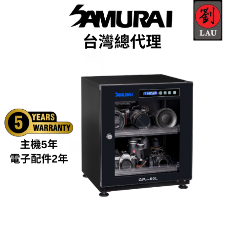福利品 SAMURAI 新武士 GP2-60L 藍光觸控式電子防潮箱(展示品 幾乎全新 保固3年 特價3980)