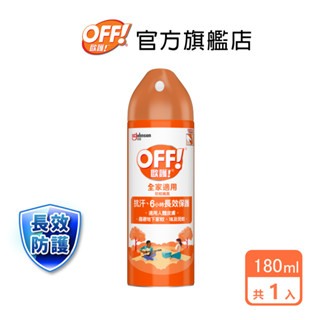 歐護 家庭用噴霧式防蚊液180ml(6oz)-官方直營