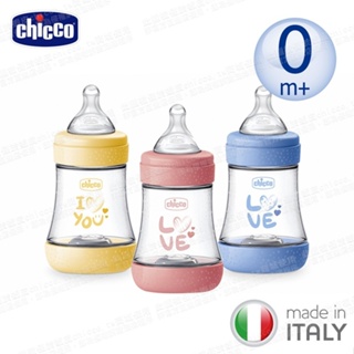 chicco-Perfect 5-完美防脹PP奶瓶150ml(小單孔)-多色