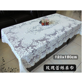 LOOK--臺製玫瑰蕾絲桌巾120*180cm長方形(大茶几桌巾)／120*120cm正方形(小茶几桌巾)