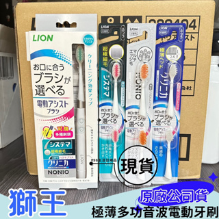 【現貨】 日本獅王極薄多功音波電動牙刷 細潔/固齒佳/亮白刷頭(2入刷頭) 專用刷頭