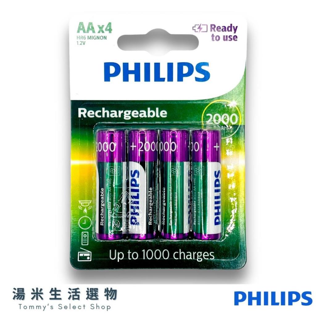 PHILIPS『充電電池』3號/4號 AA電池(HR6) / AAA電池(HR03) 鎳氫電池 "正品原裝"