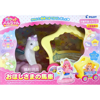 【瑪利玩具】迷你小美樂娃娃配件 迷你小美樂星星馬車 PL51607