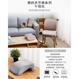午睡枕/棉/記憶紓壓/簡約天竺棉記憶紓壓午睡枕