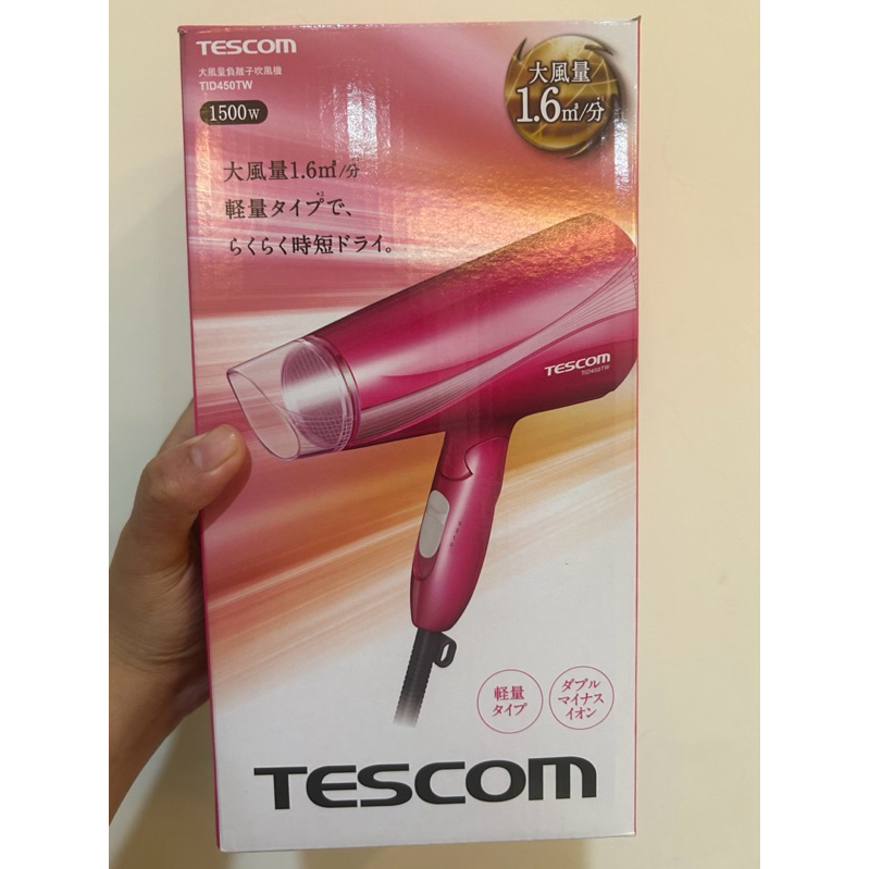 Tescom大風量負離子吹風機TID450TW(P/玫瑰桃）