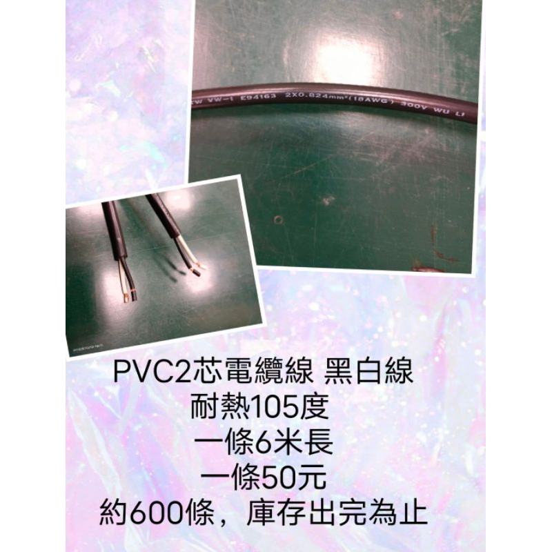 PCV電纜的價格推薦 - 2026年5月 | 比價比個夠BigGo