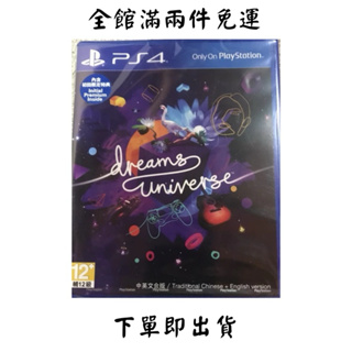 PS4 夢想大創造 Dreams Universe 支援VR 全新未拆免運中文淡水北車面交