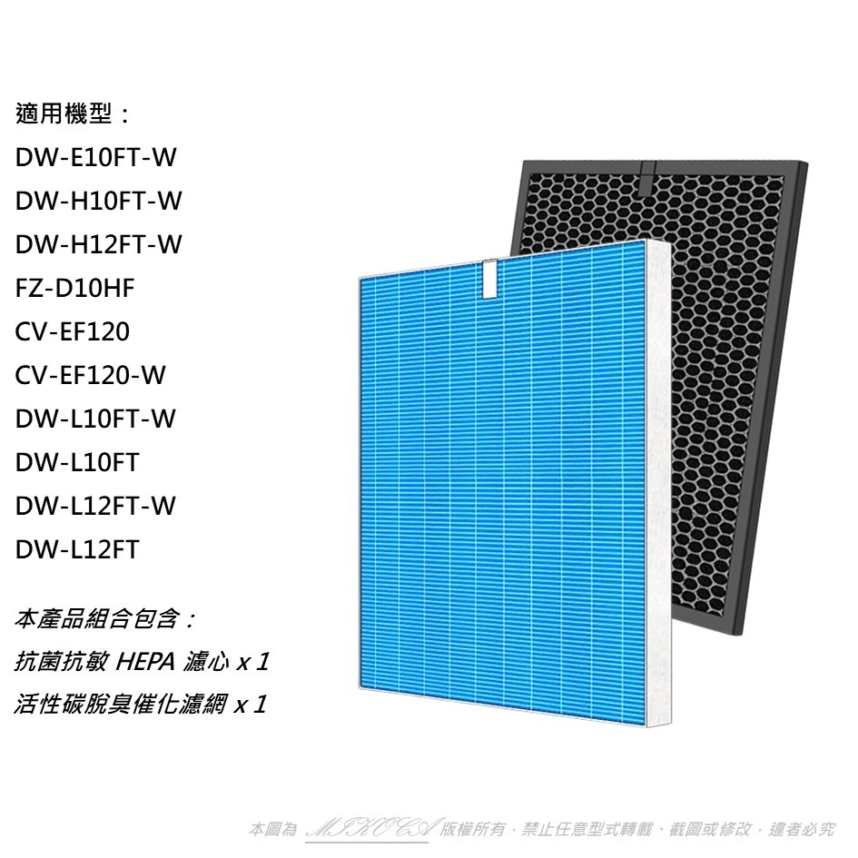 抗菌抗敏適用SHARP夏普空氣清淨除濕機 DW-E10FT H10FT H12FT L10FT L12FT-W HEPA