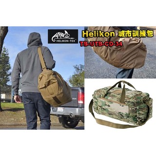 【翔準】🔥正版品牌🦎Helikon🦎TB-UTB-CD-34 城市訓練包 多地迷彩® - CORDURA®登山 運動健身