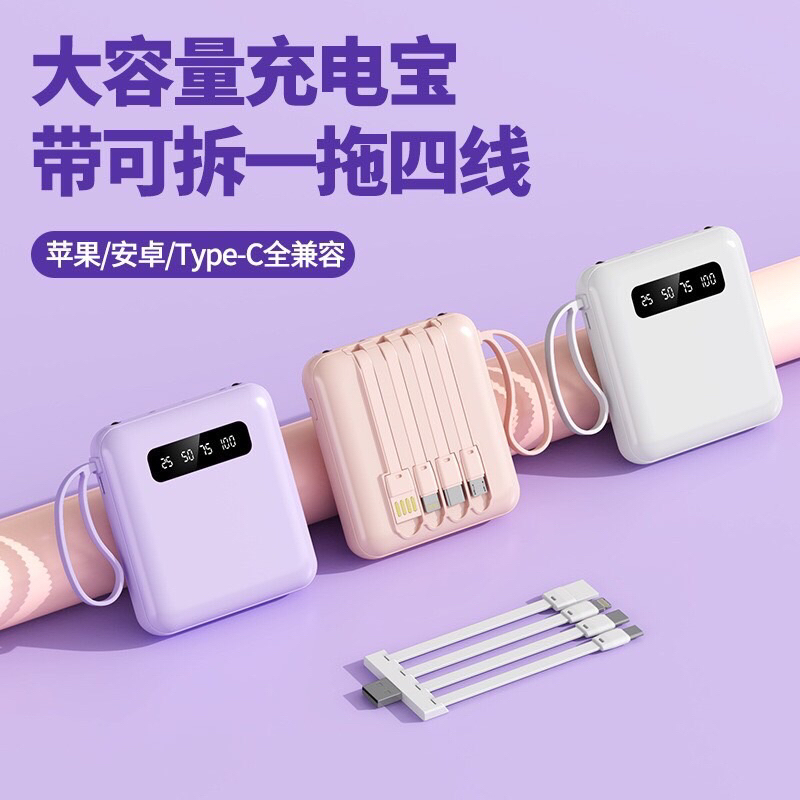 行動電源 自帶線行動電源 最新款20000mah 快充行動電源 迷你行動電源