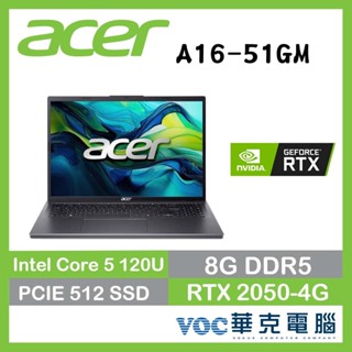 ACER Aspire A16-51GM-50J1 灰 CORE5-120U/RTX 2050