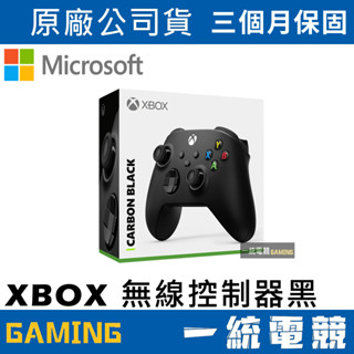 【一統電競】Xbox 無線控制器 磨砂黑 原廠無線控制 手把 搖桿 QAT-00006