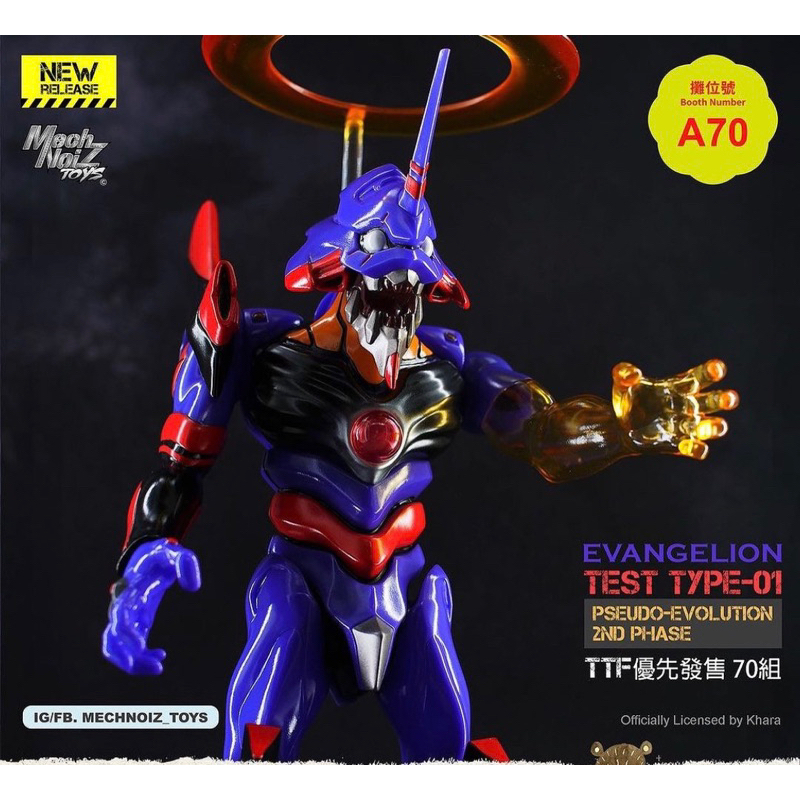 (現貨)TTF 台北玩具展 初號機 Mechnoiz toys 福音戰士 玩具 模型 雕像 GK 軟膠 暴走 全新