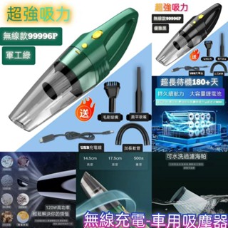 無線充電款-車用吸塵器
