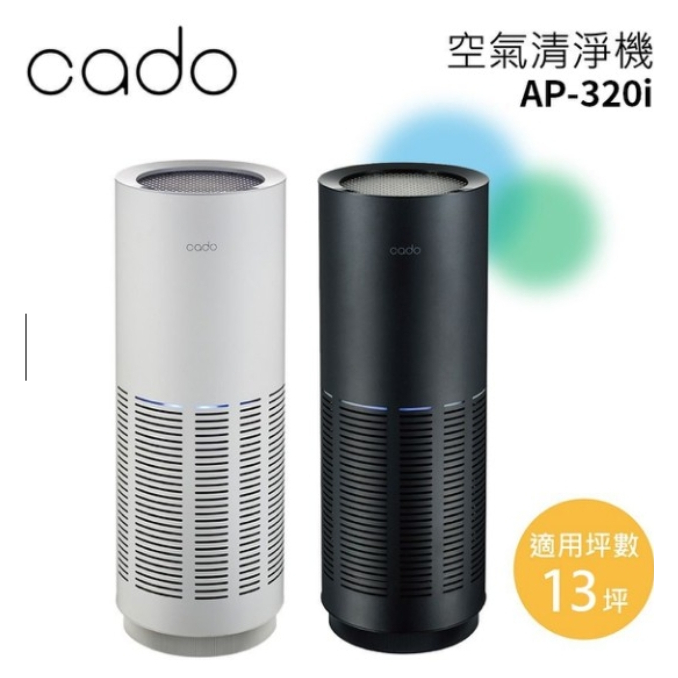 強強滾優選~日本cado AP-C320I 約13坪 空氣清淨機LEAF 320i 公司貨