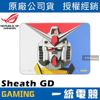 【一統電競】華碩 ROG Sheath GUNDAM EDITION GD 鋼彈 滑鼠墊