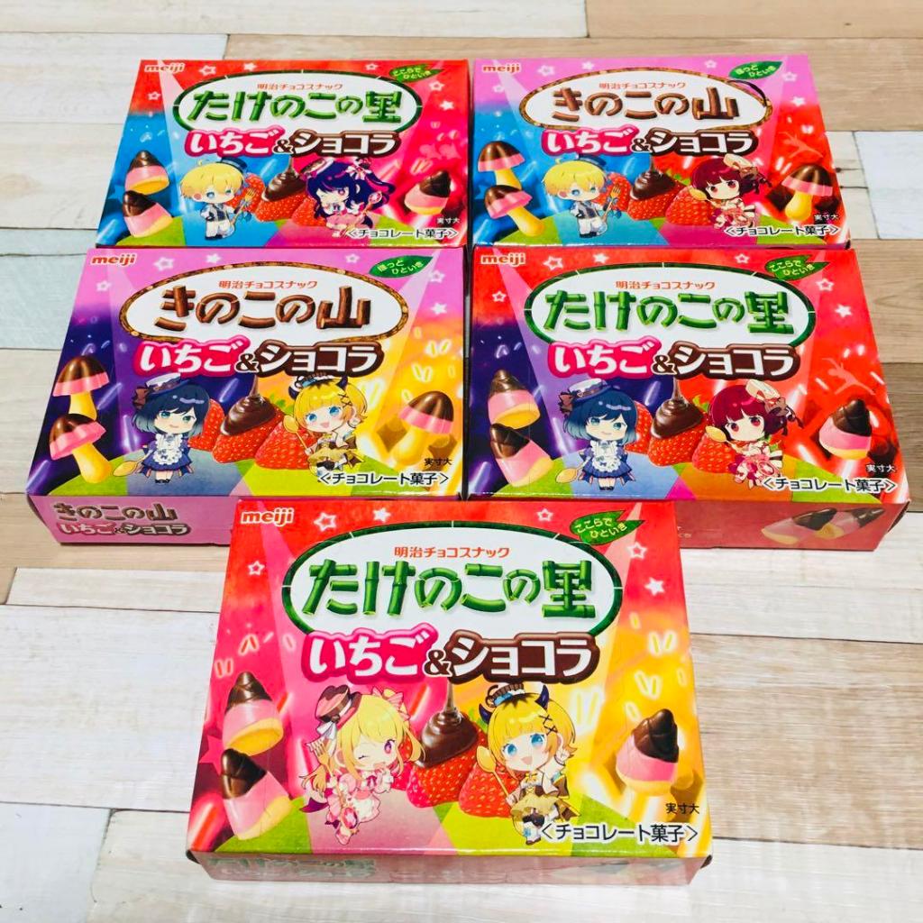 | 現貨+預購 | 日本 明治巧克力餅乾 meiji X 我推的孩子 聯名巧克力 香菇山 竹筍村 草莓巧克力 期間限定