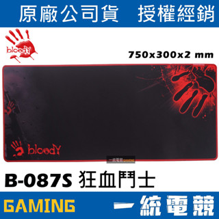 【一統電競】血手幽靈 BLOODY B-087S 狂血鬥士 桌面版滑鼠墊 750 x 300 x 2mm