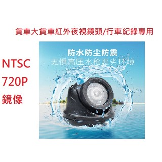 四路行車記錄器高畫質紅外夜視AHD 720P/960P鏡頭(NTSC,航空頭,映象)/貨車鏡頭四鏡頭行車記錄器