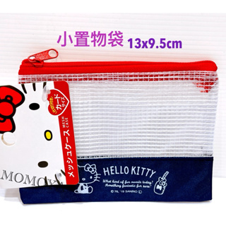 毛毛屋 Hello Kitty 小置物袋 零錢包 卡片包 鑰匙包