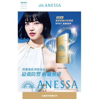 買10再送1😎ANESSA 安耐曬完美紫外線防曬保養乳 N 隨身包 SPF50+ PA++++