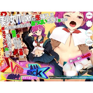 PC成人遊戲-Vtuber Hack 最新版Ver24.04.06 + DLC 【繁體中文版/動態】