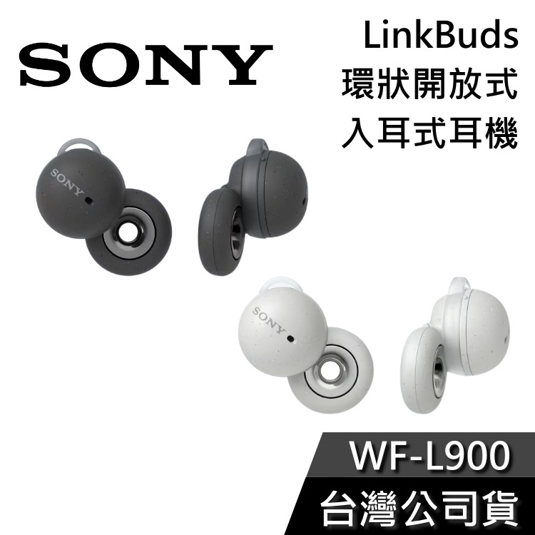 SONY 索尼 WF-L900 【現貨秒出貨】 開放式環狀設計 藍芽耳機 LinkBuds 公司貨