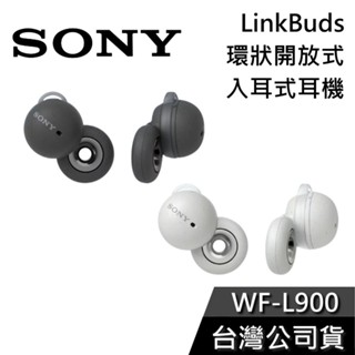 SONY 索尼 WF-L900【現貨+聊聊再折】WF-L910 開放式環狀設計 藍芽耳機 LinkBuds Open