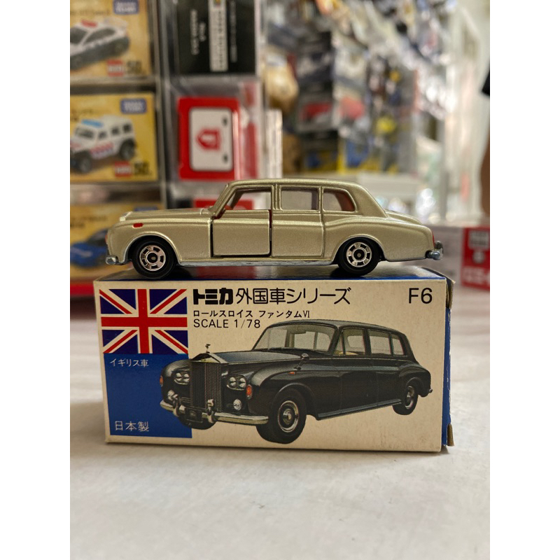 Tomica 絕版 日製 #F6 Rolls-Royce Phantom VI 勞斯萊斯（請看商品描述）