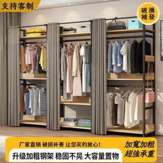 🌸到府安裝🌸開放式衣櫥 輕奢落地衣架 加厚加粗臥室衣帽架 簡易掛衣架 多功能金屬衣櫃傢用 組閒簡約衣櫃 上下雙層衣櫃