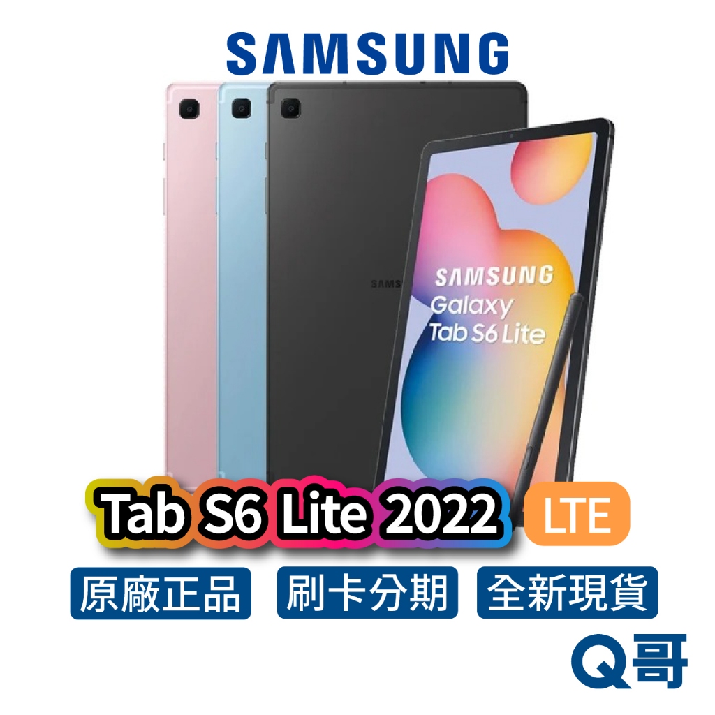 三星 GALAXY TAB S6 LITE 2022 4G/128G LTE 安卓 平板 (SM-P619)