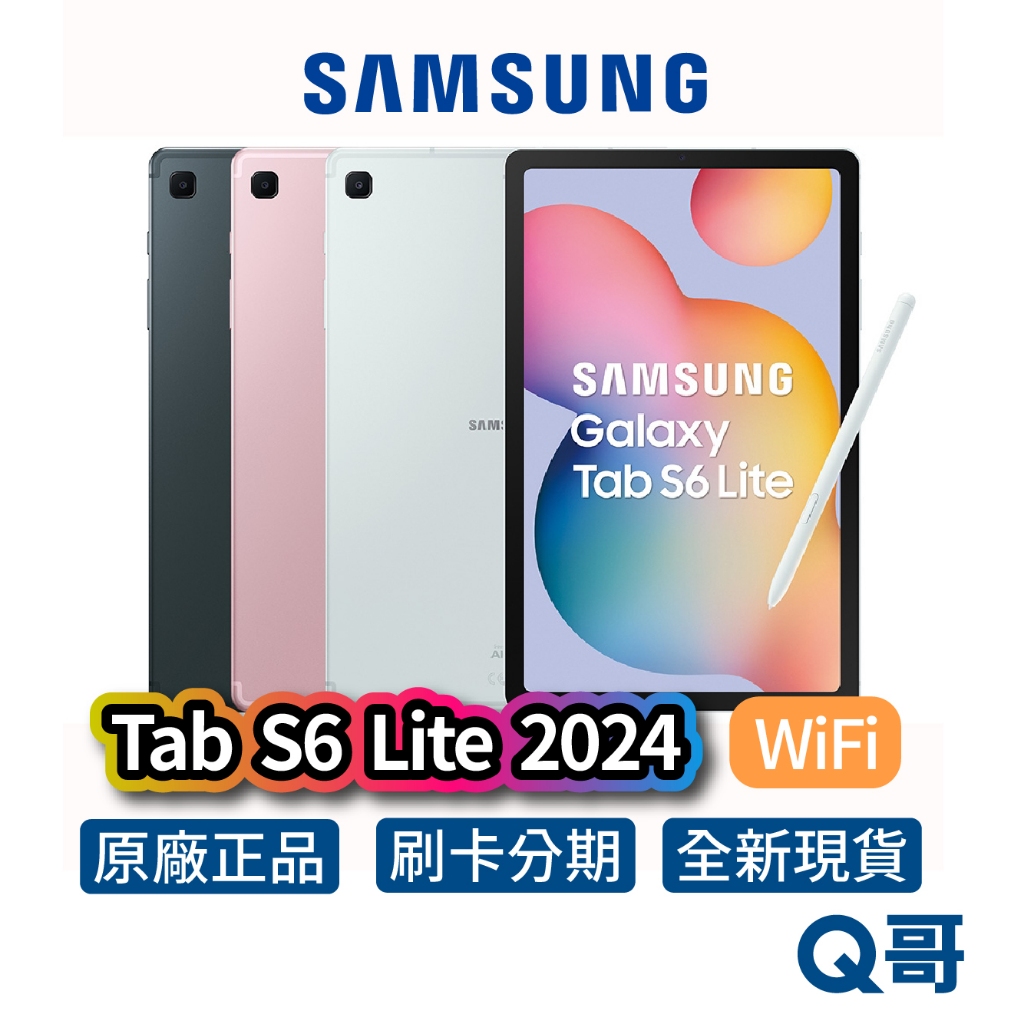 三星 GALAXY TAB S6 LITE 2024 4G/64G WiFi 安卓 平板 (SM-P620)