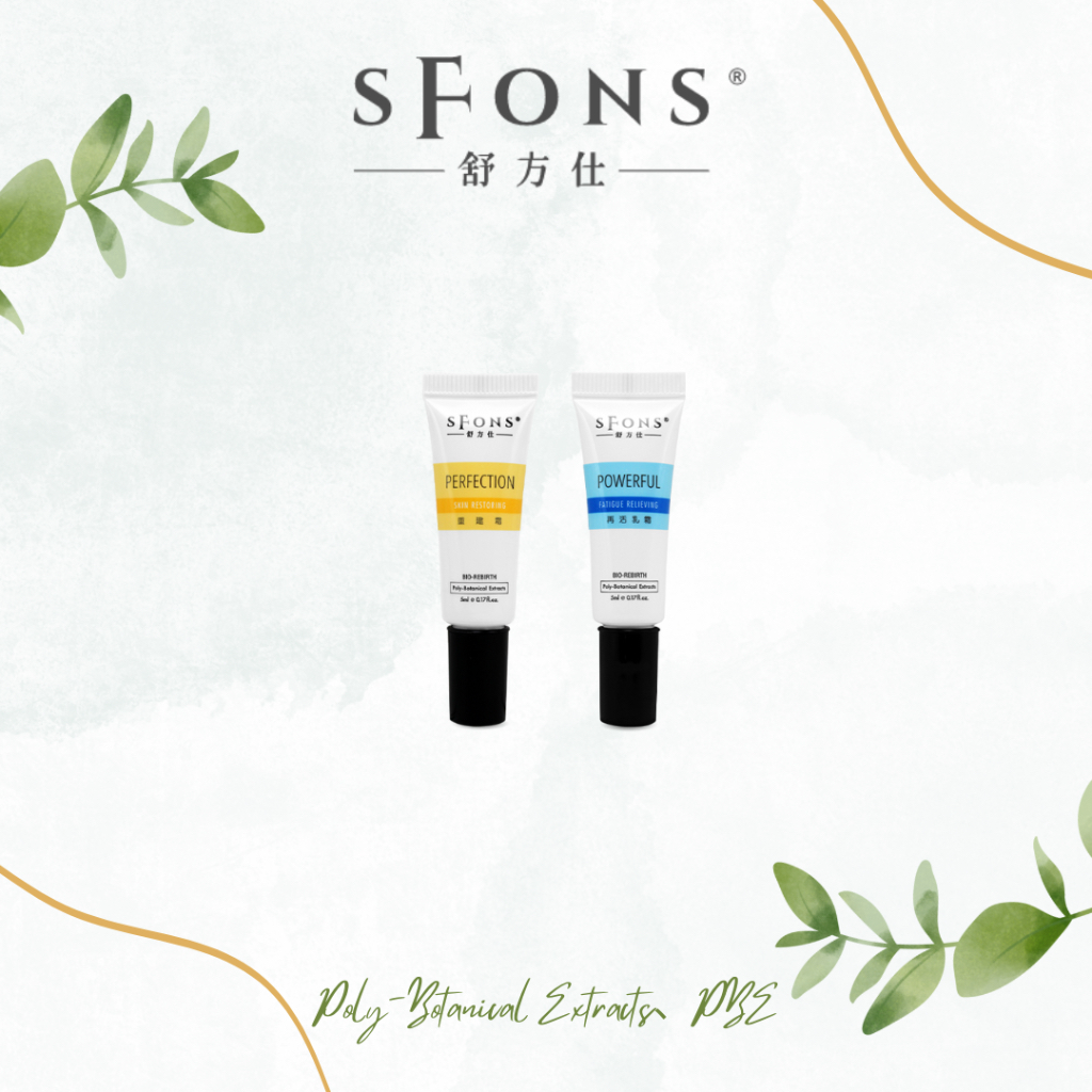 【sFons】舒方仕 重建霜 再活霜 5ml 乳霜 旅行組 小包裝 旅遊組 隨身組