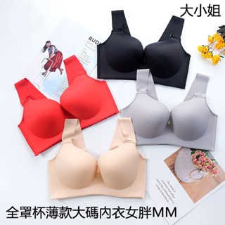 【臺灣有貨】大小姐 全罩杯薄款大碼內衣女胖mm超薄透氣無鋼圈美背心運動聚攏文顯胸小內衣