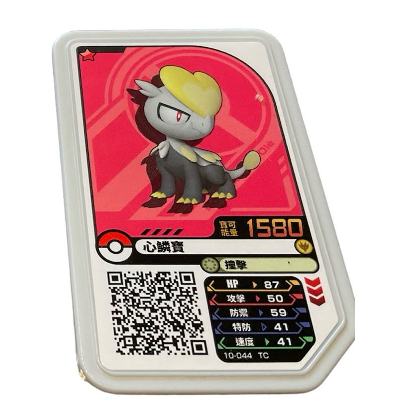 ［寶可夢］pokemon 心鱗寶  一星 遊戲卡 機台遊戲卡 卡匣 卡牌 台灣現貨 神奇寶貝 交換禮物 寶可夢卡片